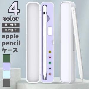 Apple Pencil ケース カバー アップルペンシル 第1世代 第2世代 タッチペン スタイラ...