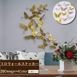 3Dウォールステッカー 立体 蝶 壁紙シール バ...の商品画像