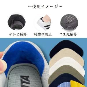 かかと修理パッチ かかと補修シート 4枚セット...の詳細画像4