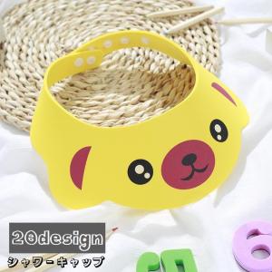 シャワーキャップ バスバイザー シャンプーキャップ キッズ ベビー 子供用 子供用雑貨 サイズ調節可能 耳カバー 防水 動物 魚 かわいい スナップボ