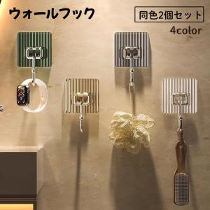 ウォールフック 2個セット 壁掛けフック キーフック 粘着フック 吊り下げ収納 小物掛け 壁面収納 穴あけ不要 便利 簡単 雑貨