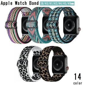 腕時計用ベルト apple watch用バンド アップルウォッチ用 交換バンド 付け替え メンズ レディース ヒョウ柄 ライン バイカラー カラバリ豊
