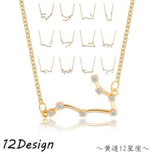 ネックレス ペンダント アズキチェーン アジャスター付き レディース アクセサリー 12星座 ビジュー ラインストーン 天然石風 シンプル カジュアル