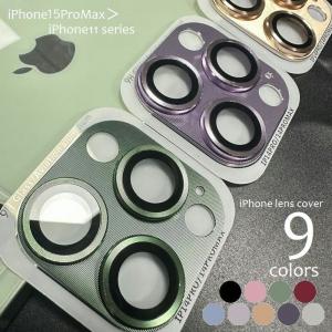 iPhoneレンズカバー カメラレンズ 保護カバー レンズフィルム アイフォン用 iPhone15 14 11 12 13 Mini Pro Max