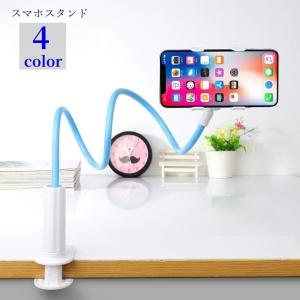 スマホスタンド スマホアクセサリー スマホ周辺雑貨 アームタイプ ねじ式 80cm 1ｍ iPhone Android 無地 ブラック ホワイト シン