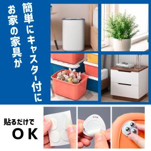 キャスター 4個セット 貼るだけ 粘着 ボール...の詳細画像1