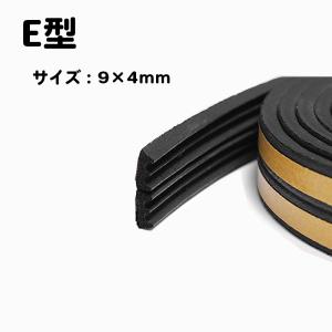隙間テープ 5m ドア 窓 すきま風防止 隙間...の詳細画像2