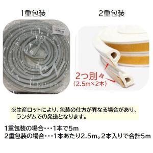 隙間テープ 5m ドア 窓 すきま風防止 隙間...の詳細画像4