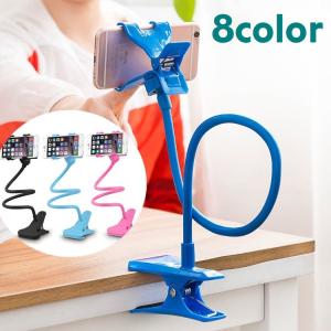 スマホスタンド スマホクリップ スマホホルダー スマホ用アーム スマホ