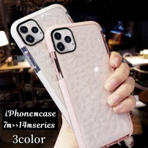iPhone用ケース 14用 13用 12用 11用 X用 8用 7用 アイフォン用ケース スマホカバー 氷柄 クリスタルガラス風 キラキラ 凸凹 背