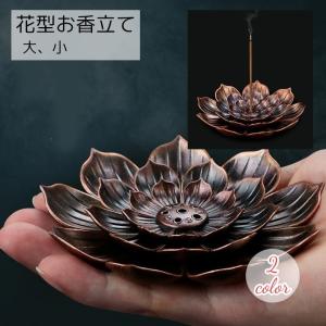 琉璃ガラス お香立て 蓮フラワーモチーフ香皿インセンスホルダー仏具インテリア小物 琉璃ガラス お香立て 蓮フラワーモチーフ香皿インセンスホルダー仏具