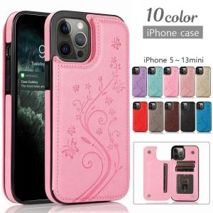 iPhoneケース スマホケース スマホカバー 手帳型 蝶 ちょうちょ 草花 植物 ボタニカル カード入れ ポケット付き おしゃれ 彫り模様 12 1