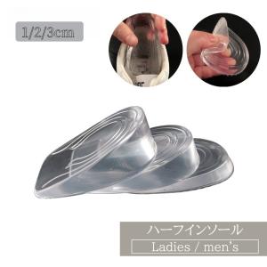 ハーフインソール 1cm 2cm 3cm かかと...の商品画像