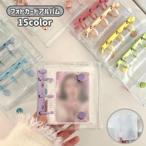 フォトカードアルバム アルバム コレクトブック トレカファイル フォト 写真 カード プリクラ ケー...