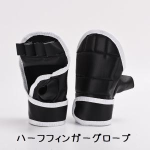 グローブ ハーフフィンガーグローブ パンチグローブ ボクシンググローブ トレーニンググローブ スポーツ フィットネス スパークリング トレーニング ダ