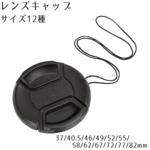 レンズキャップ カメラ用品 レンズカバー ワンタッチタイプ インナー式 37〜82mm 簡単装着 ブラック