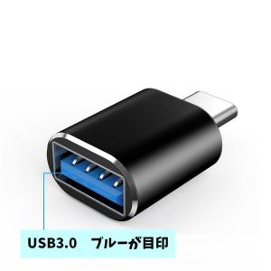 USBメモリ変換アダプター 3.0 単品 ty...の詳細画像3