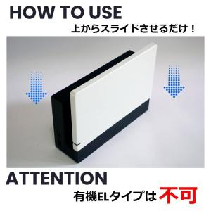 Nintendo Switch用ドックカバー ...の詳細画像1