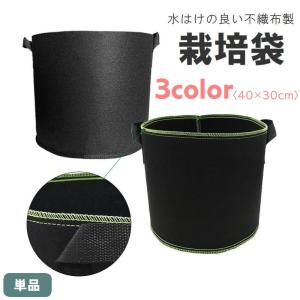 栽培袋 単品 10ガロン 不織布製 プランター 植木鉢 布鉢 不織布ポット 大型 深め 軽量 軽い 持ち手付き ガーデニング 家庭菜園 野菜栽培 園芸
