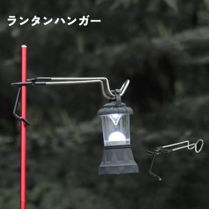 plusnao ランタンハンガー ランタンスタンド フック ポール 木の