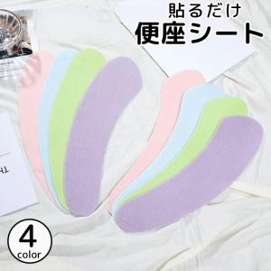 便座シート 1セット 2枚入り トイレ用品 便座...の商品画像