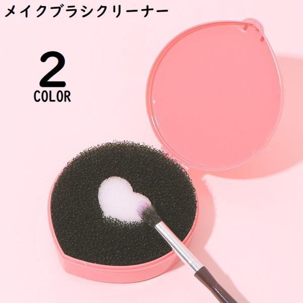 メイクブラシクリーナー スポンジクリーナー ケース付き 化粧ブラシ洗浄 ドライクリーニング 水なし ...