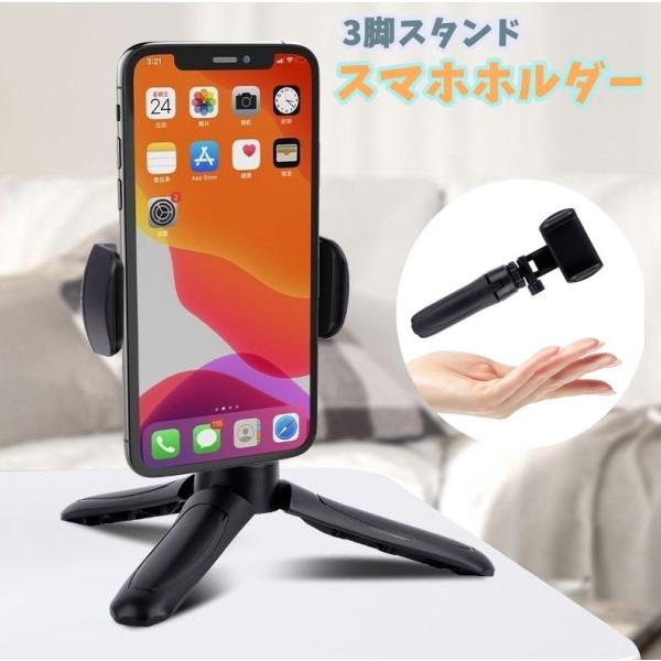 スマホホルダー 三脚 スタンド自撮り棒 セルカ棒 360度回転 角度調整 持ち運び 小さめ コンパク...