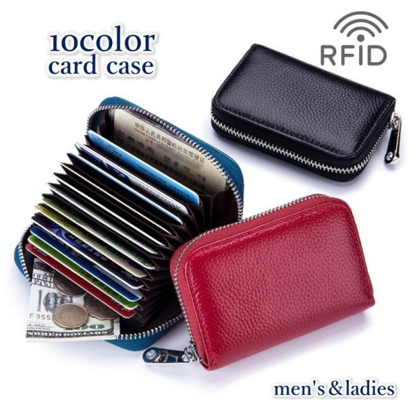 カードケース クレジットカードケース スキミング防止 RFID レディース 女性 メンズ 男性 ユニ...