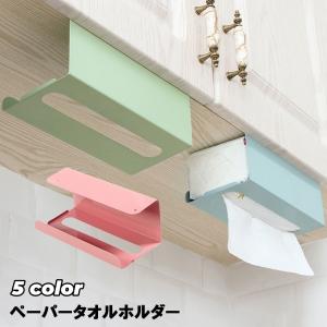 ペーパータオルホルダー 吊り下げ 壁掛け キッチ...の商品画像