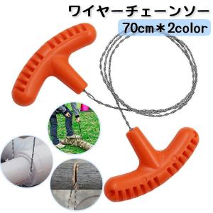 ワイヤーチェーンソー ハンディチェーンソー ワイヤーソー 手動 携帯のこぎり ポケットサイズ コンパクト 軽量 持ち運び便利 シンプル アウトドア D