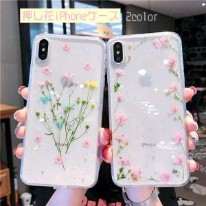 iPhoneケース iPhoneカバー アイフォン 透明 クリア フラワー 押し花 かわいい ラメ 小花 シンプル 携帯ケース 背面保護 傷予防 傷防