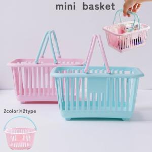plusnao バスケット ミニ かご 手提げ 卓上 多機能 無地 小物