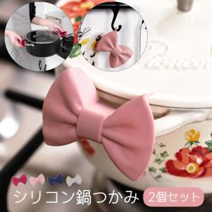 鍋つかみ 2個セット ハンドクリップ 指先ミトン キッチンミトン シリコン製 リボン型 フック穴 クリップ風 水洗い可 滑り止め 掴みやすい 耐熱 防