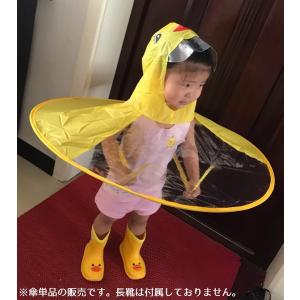ハンズフリー傘 キッズ 子供用 帽子風傘 キャ...の詳細画像5