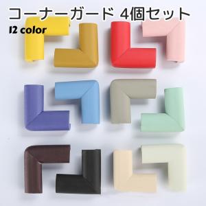 コーナーガードクッション 4個セット L字型 ブ...の商品画像
