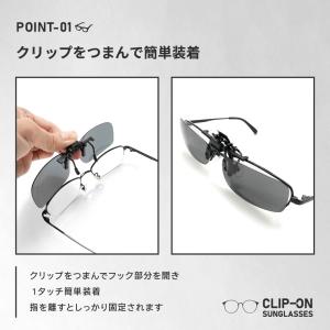 サングラス 眼鏡の上から クリップオン 軽量 ...の詳細画像2