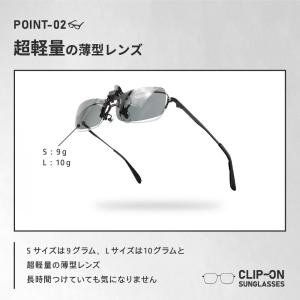 サングラス 眼鏡の上から クリップオン 軽量 ...の詳細画像3