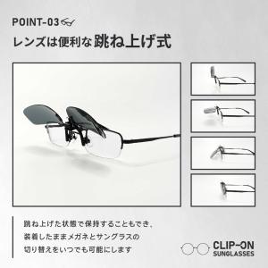 サングラス 眼鏡の上から クリップオン 軽量 ...の詳細画像4
