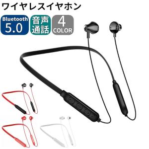 ワイヤレスイヤホン ネックバンド型 Bluetooth 5.0 左右一体型 両耳 首