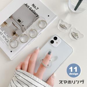 スマホリング ホールドリング スマホスタンド リングホルダー 落下防止 指輪型 360度回転 透明 クリア ラインストーン スマホアクセサリー かわい