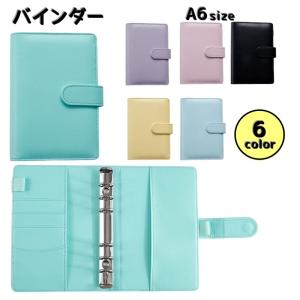 バインダー リングファイル A6サイズ 手帳型 リングバインダー 多機能