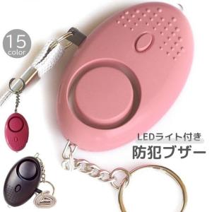防犯ブザー 防犯アラーム 子供用 大人用 小型 ...の商品画像