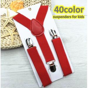 サスペンダー キッズ ベビー 男の子 女の子 単色