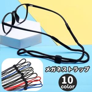メガネストラップ 眼鏡ストラップ メガネバンド ...の商品画像