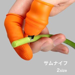 サムナイフ フィンガーナイフ 剪定道具 シリコンサムナイフ