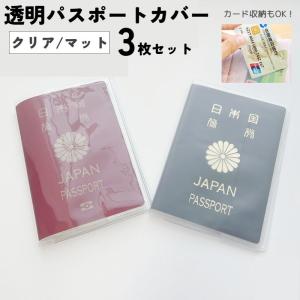 ヒロランドさん専用　パスポートケース　パスポートカバー　新品未使用　備品付 パスポートケース スキミング防止 パスポートカバー