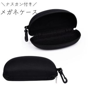メガネケース 眼鏡ケース サングラスケース ハー...の商品画像