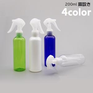 霧吹き スプレーボトル 詰め替え容器 200ml スプレイヤー 水やり ガーデニング用品 園芸用品 半透明 多用途 美容師 トリマー メイク ロック付