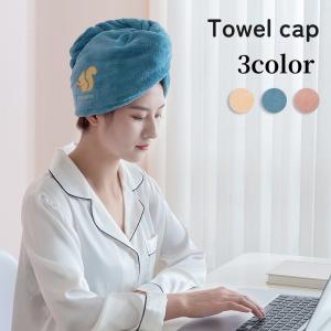 タオルキャップ ヘアキャップ ヘアタオル ドライキャップ