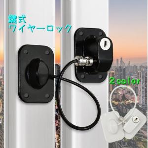 鍵 ロック チェーンロック 南京錠 かぎ カギ 防犯グッズ 雑貨 ワイヤー